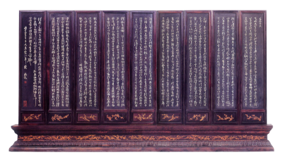 乾坤御书千字文图屏风（正面）