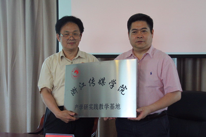 校企合作   强强联合   共同传承发扬红木文化 ——汇才红木与浙江传媒学院签订实践基地协议