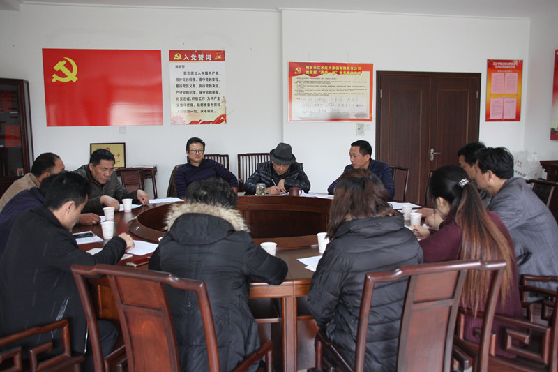 争创先进  先锋带头  团结一致  积极奋斗 ——汇才红木党支部会议顺利召开
