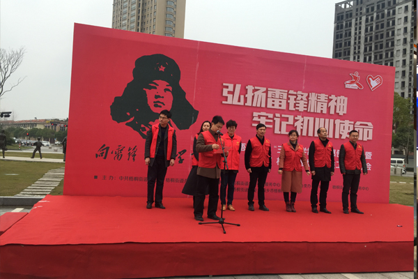 弘扬雷锋精神  牢记初心使命——汇才红木党支部参加街道义卖活动